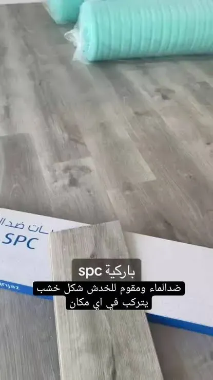 باركيه غرف أطفال مقاوم للخدش